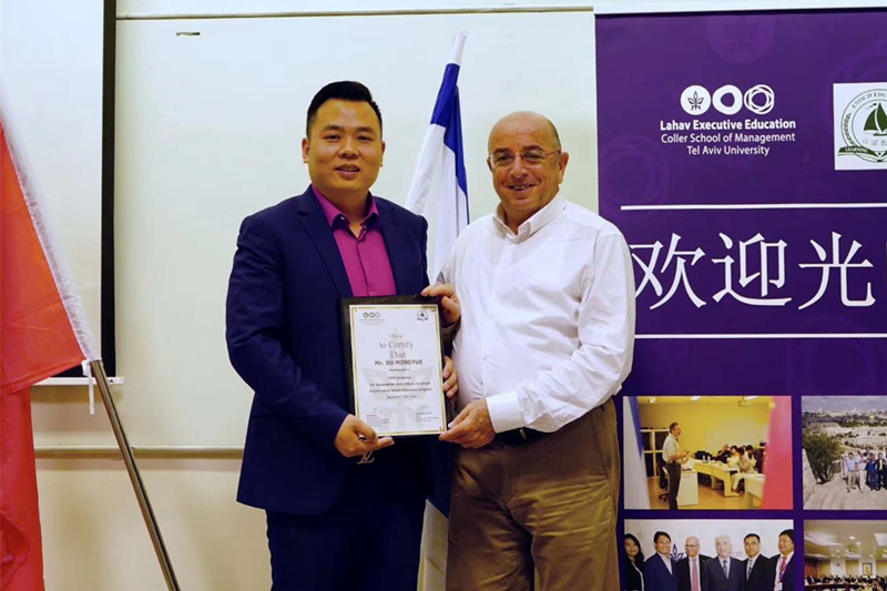 品為謙質(zhì) 游而尚學(xué)｜集團董事長許明月探訪以色列企業(yè)創(chuàng)新之路