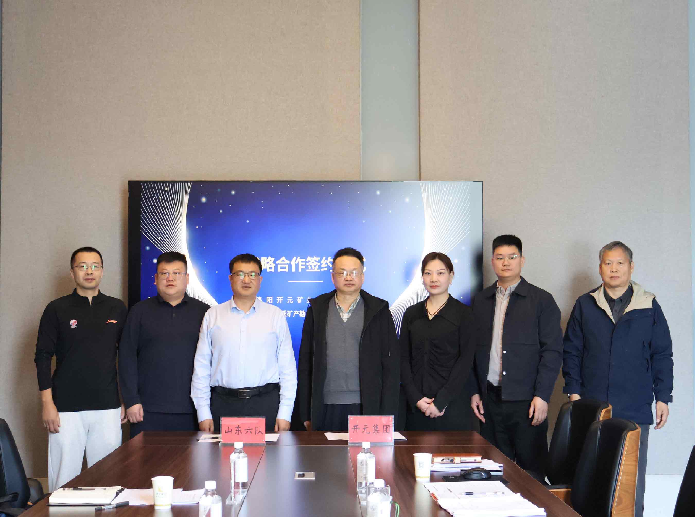 資源互補聚合力  攜手共贏啟新程 | 開元集團與山東六隊?wèi)?zhàn)略合作簽約儀式圓滿舉行